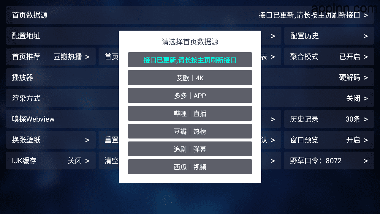 申小豹 v20254  TV版