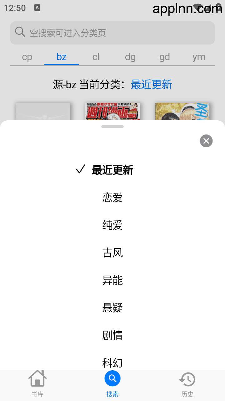 MangaBoya v2.0.4  安卓绿化版