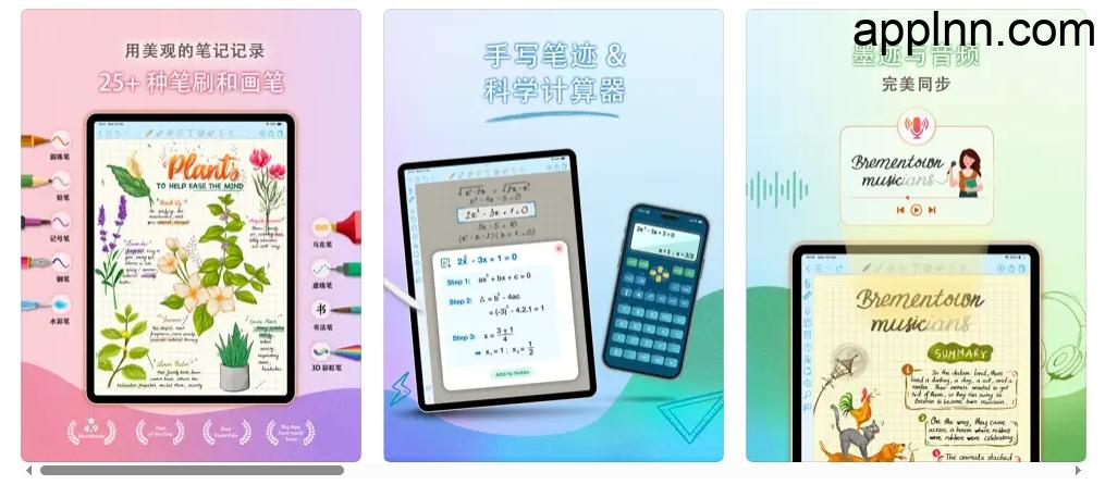 CollaNote：精美笔记、PDF标注、录音与手写同步 v3.1.4 iOS绿化版