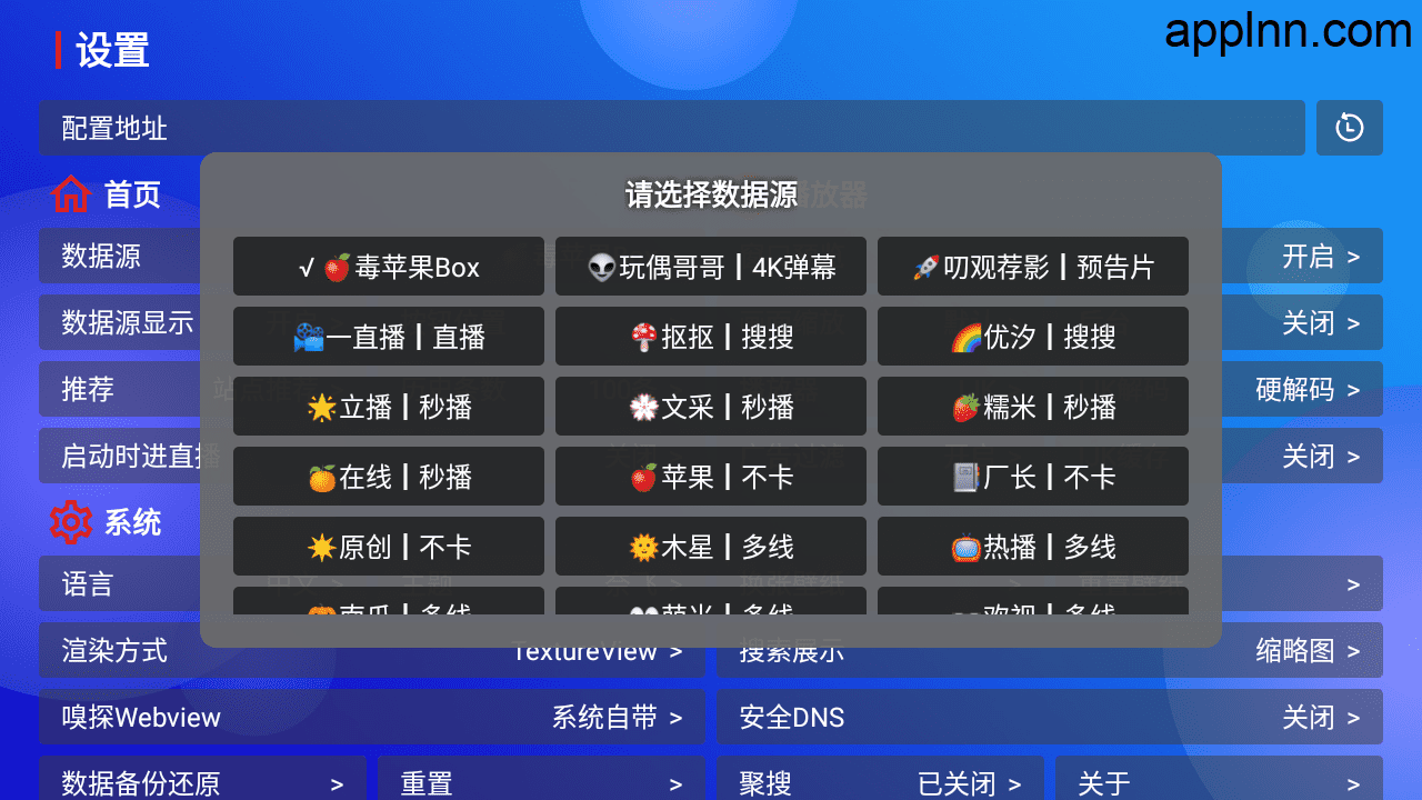 毒苹果Box v1.0 TV版
