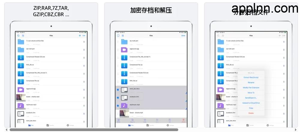 Unzip v5.9 iOS绿化版