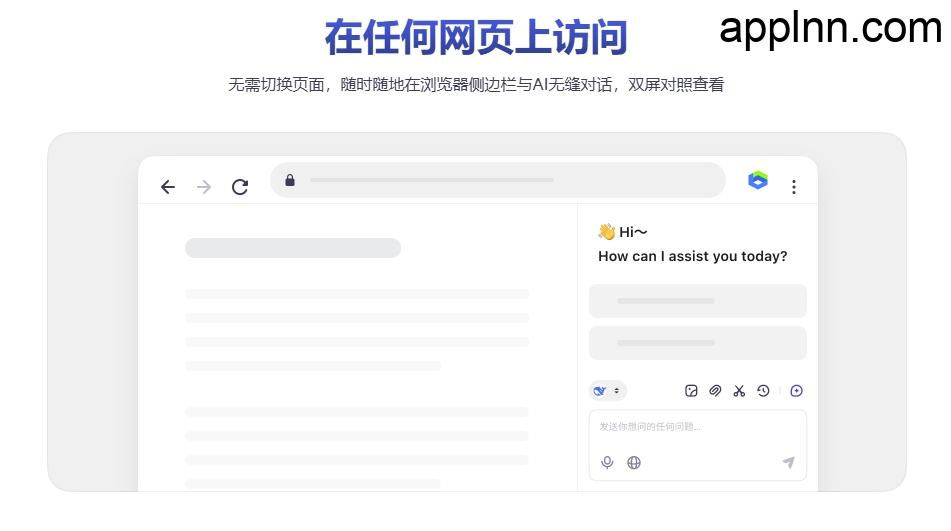 DeepSider侧边栏AI助手：您的浏览器智能伙伴
