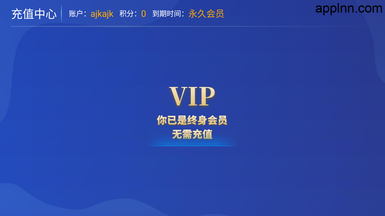 晚风影院 v1.0 TV版