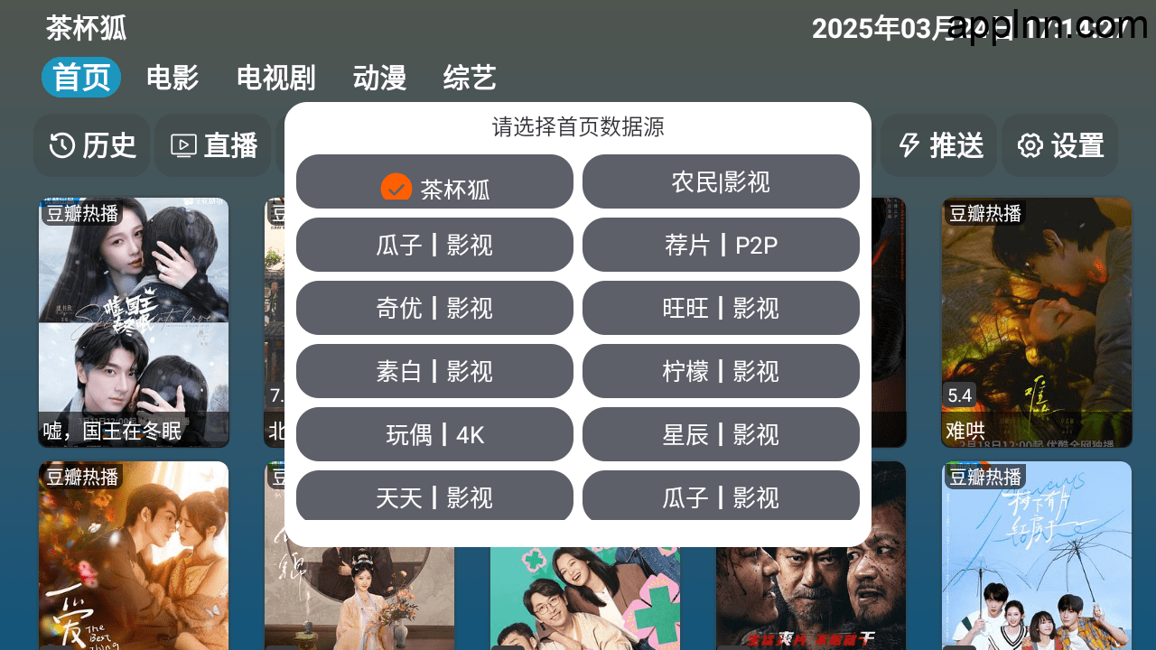 A优影仓 yiyo TV内置版