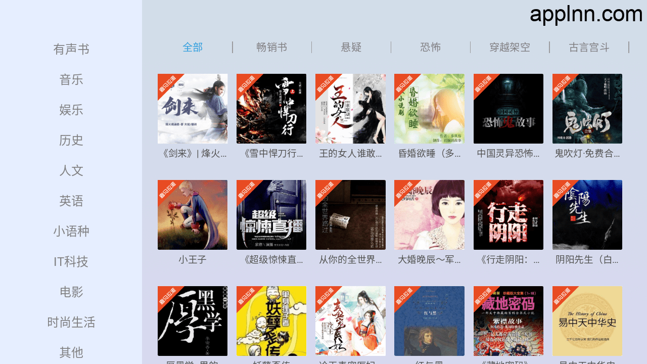 电视FM v1.0.1 TV版