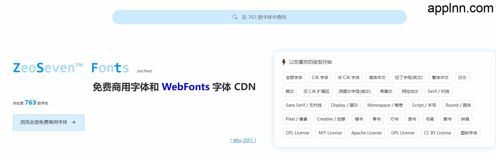 ZeoSeven Fonts（ZSFT）：免费商用字体的优质平台