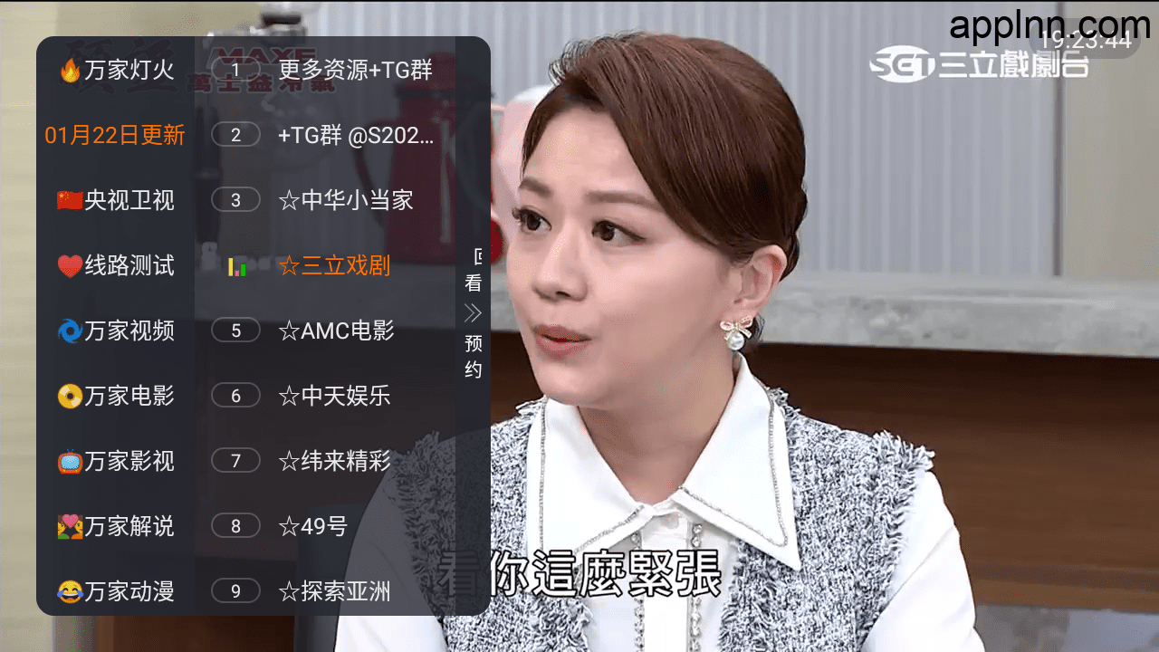 万家灯火 v双十一 TV版