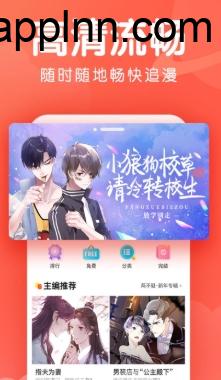 漫漫国 v3.3.0 安卓绿化版