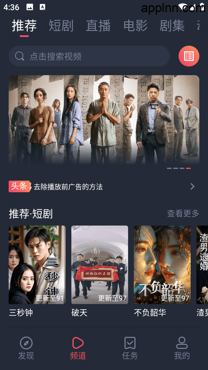 米来影视 v1.2.3.3 安卓绿化版