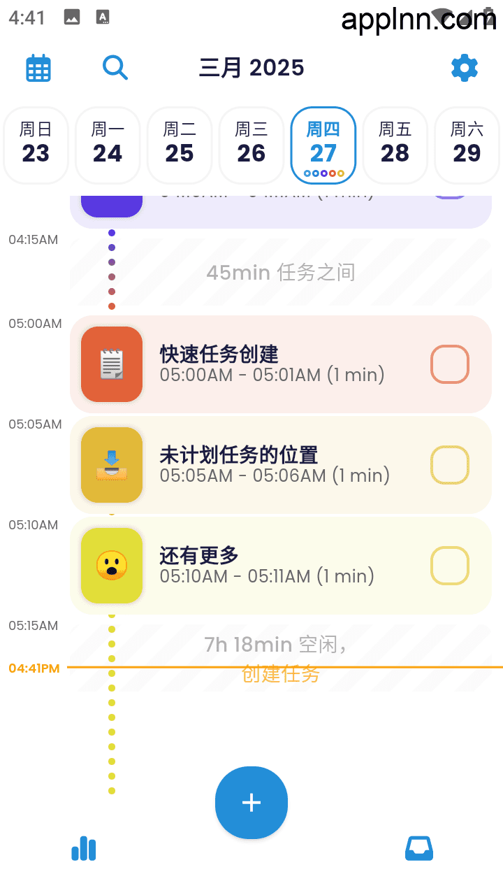 SupaTask v1.0.32 安卓绿化版