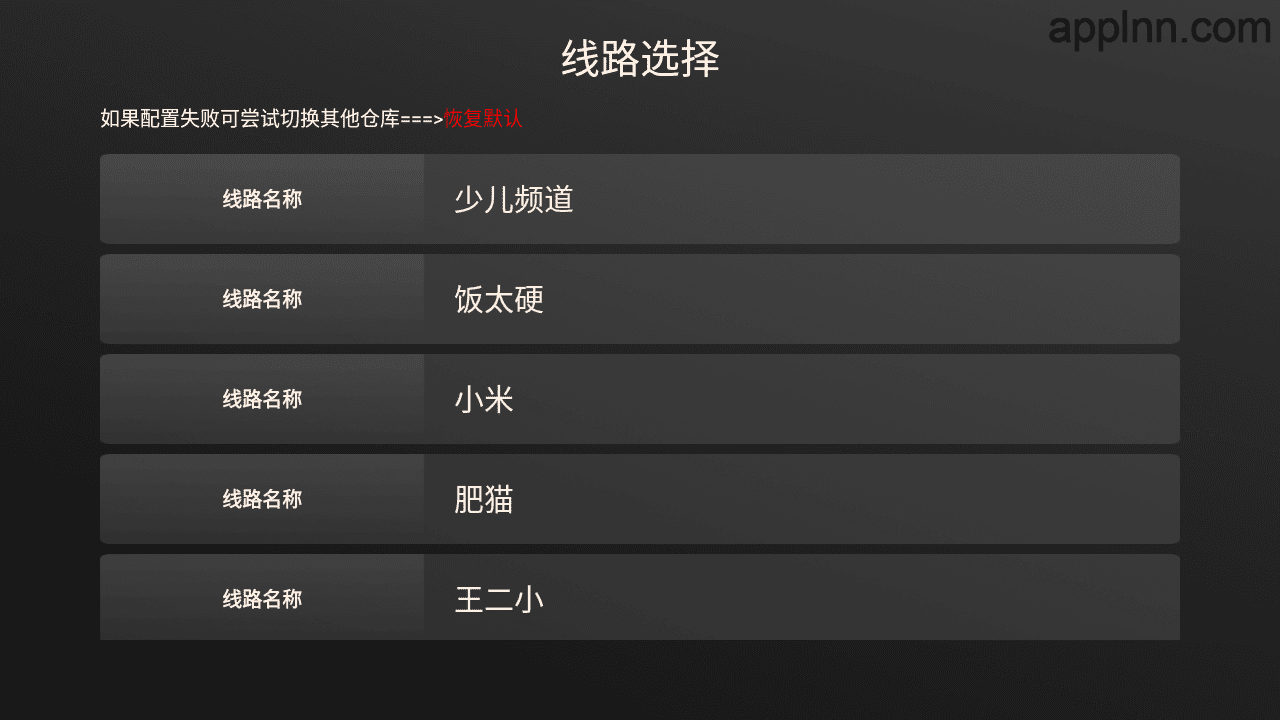 安忆影视TV v7.9.5 TV版