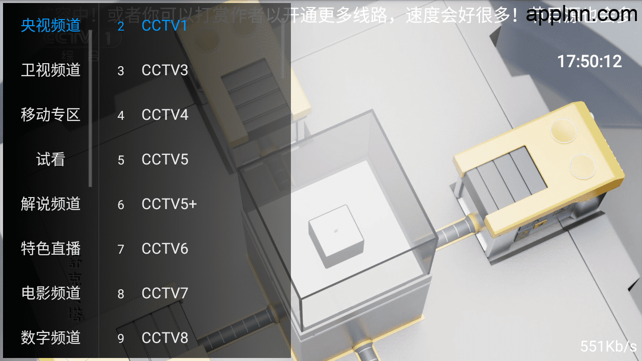 直播电视 v20260208 TV版