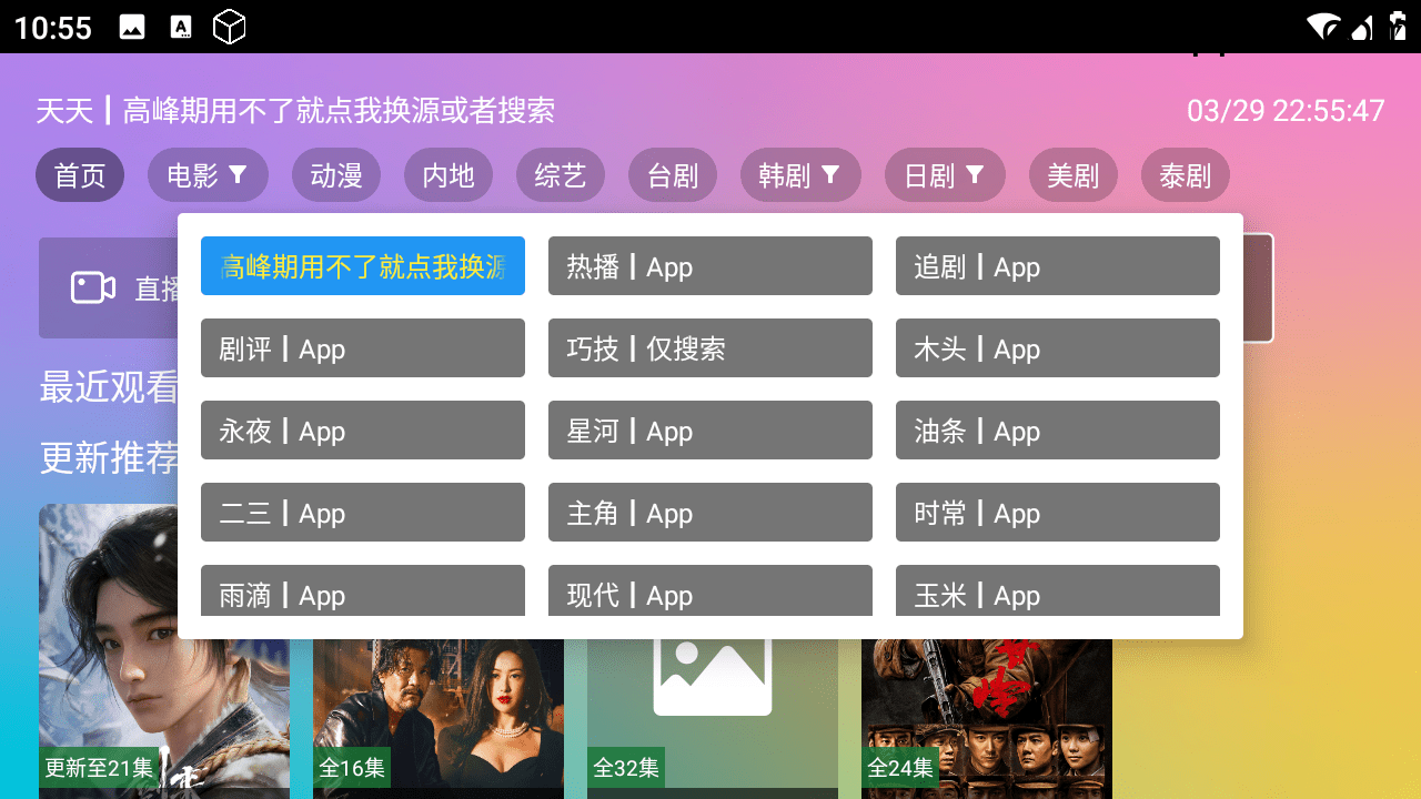 VIP影视TV v2.3.3.5 TV版