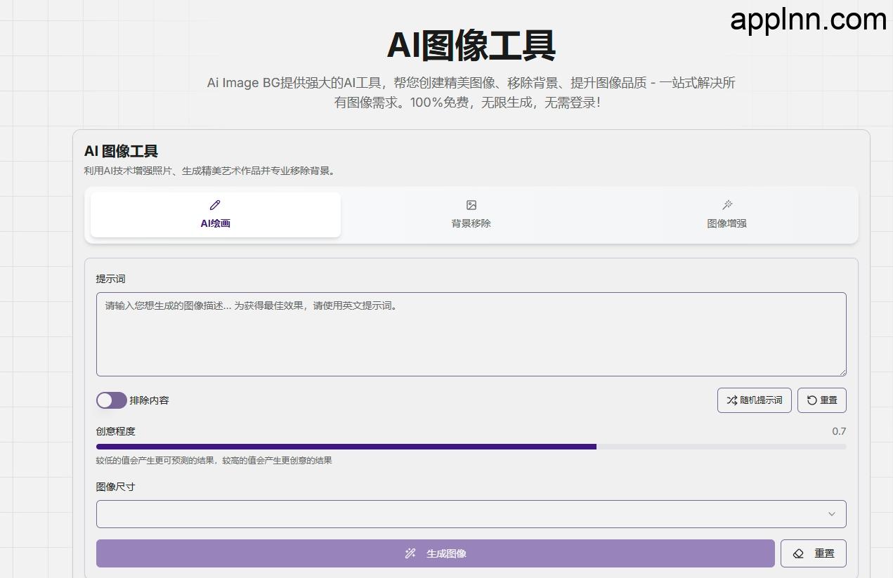 Ai Image BG：AI驱动的图像背景处理专家