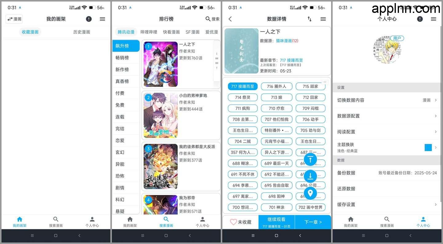 自定义漫画源MyComic v1.11.5(507) 安卓绿化版
