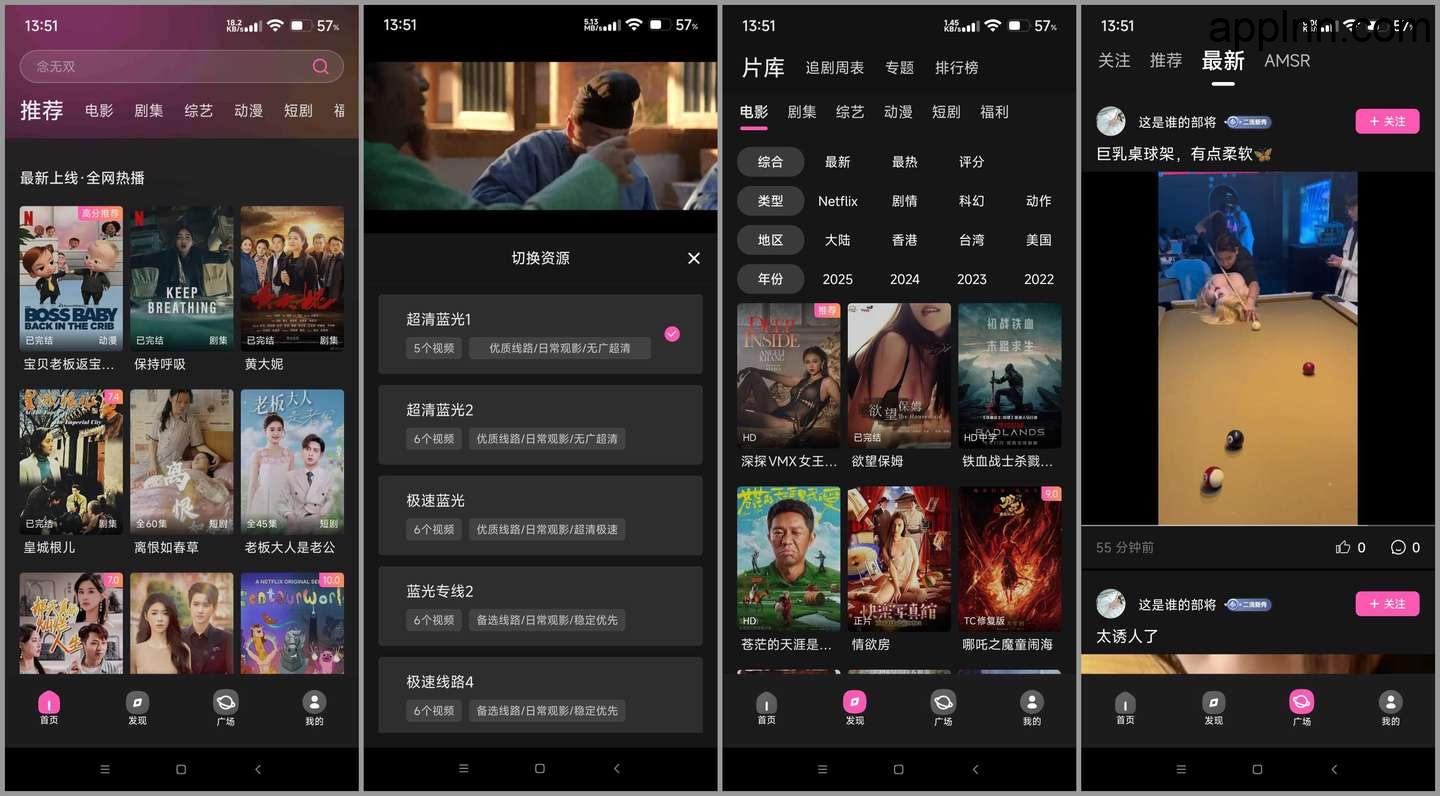 火车太顺 v1.0.0.7 安卓绿化版
