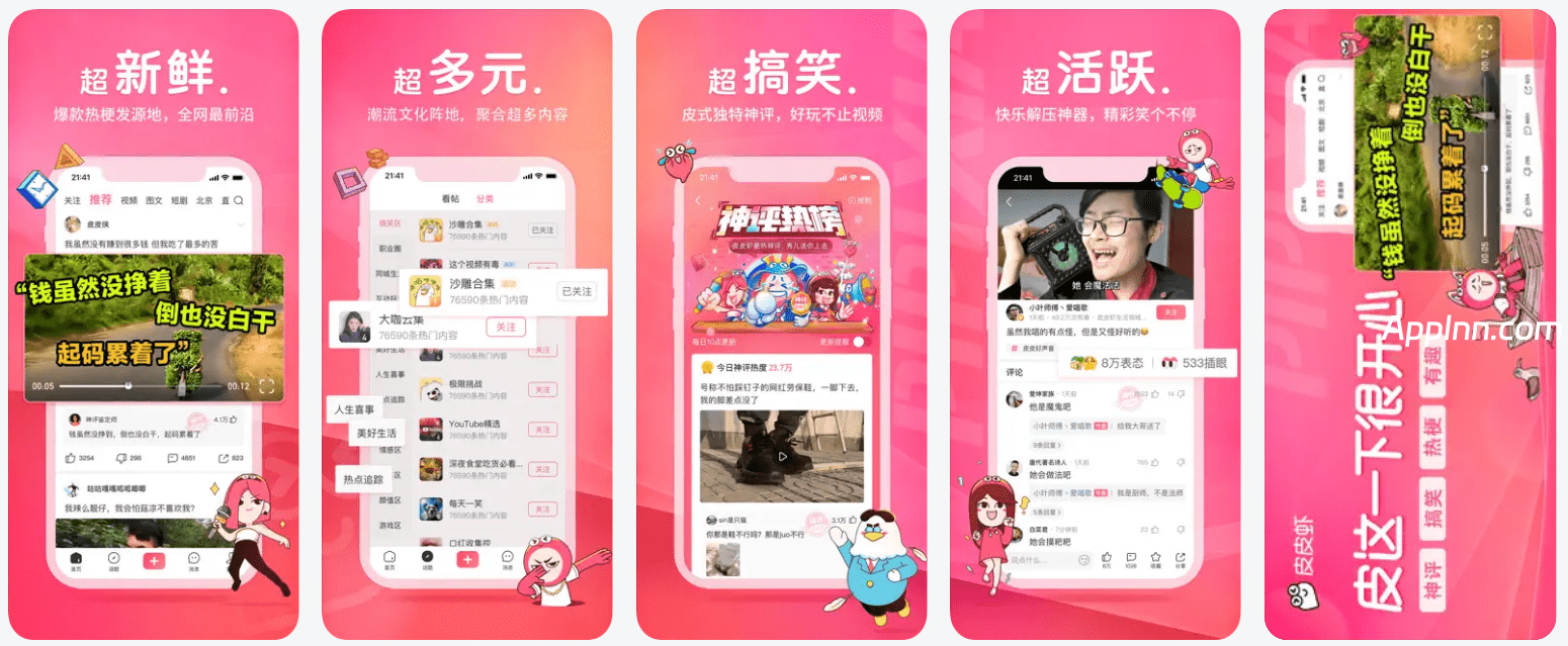 PP虾 v6.1.5 安卓绿化版