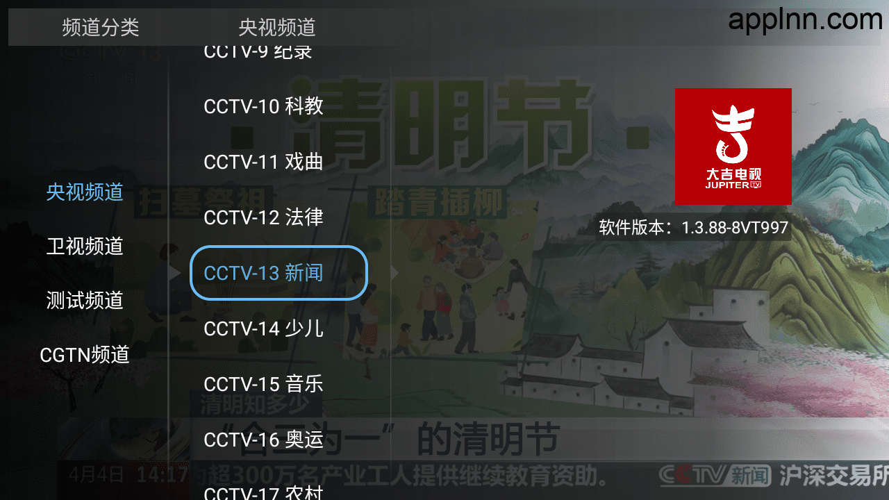 大吉电视 v1.5.20 TV版