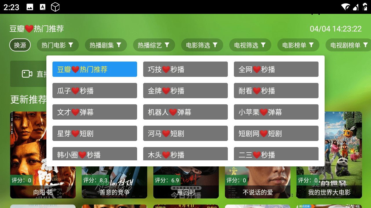 金虎影院 v5.5.5 TV内置版