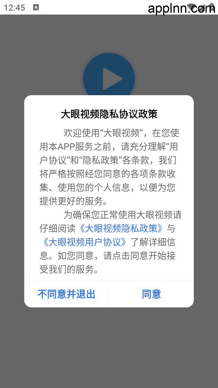 大眼视频 v4.0.1 安卓绿化版