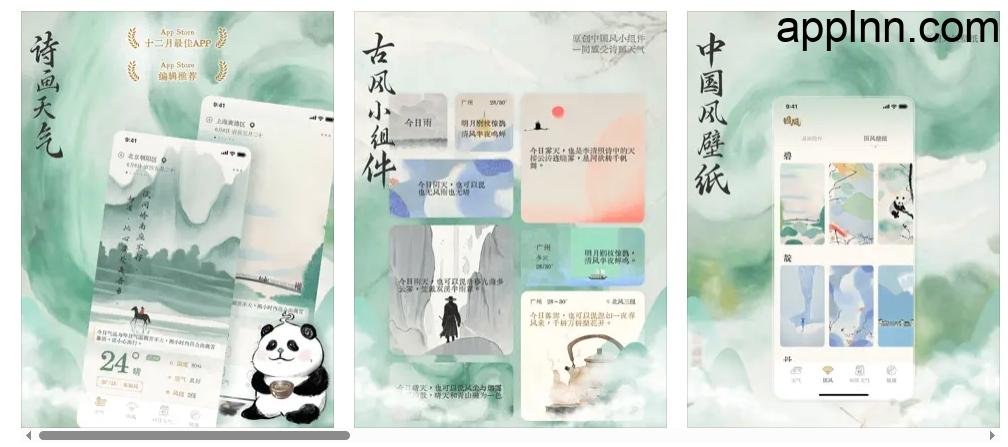 安心天气 v1.3.9 iOS绿化版