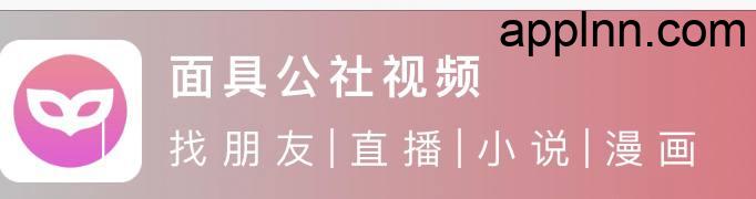 IOS圈X规则|面具公社-7.19更新|你懂的