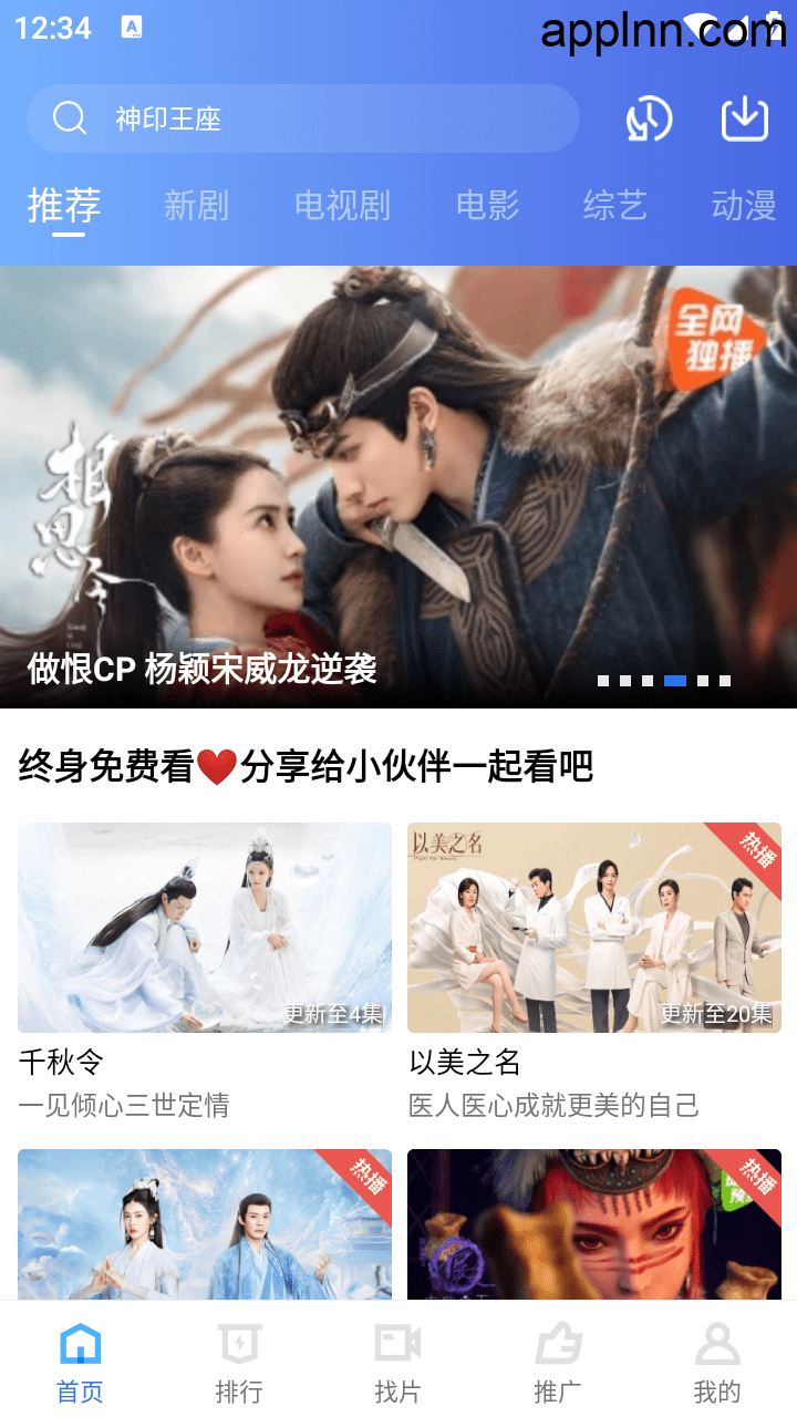 五彩视频 v5.0.2  安卓绿化修复版