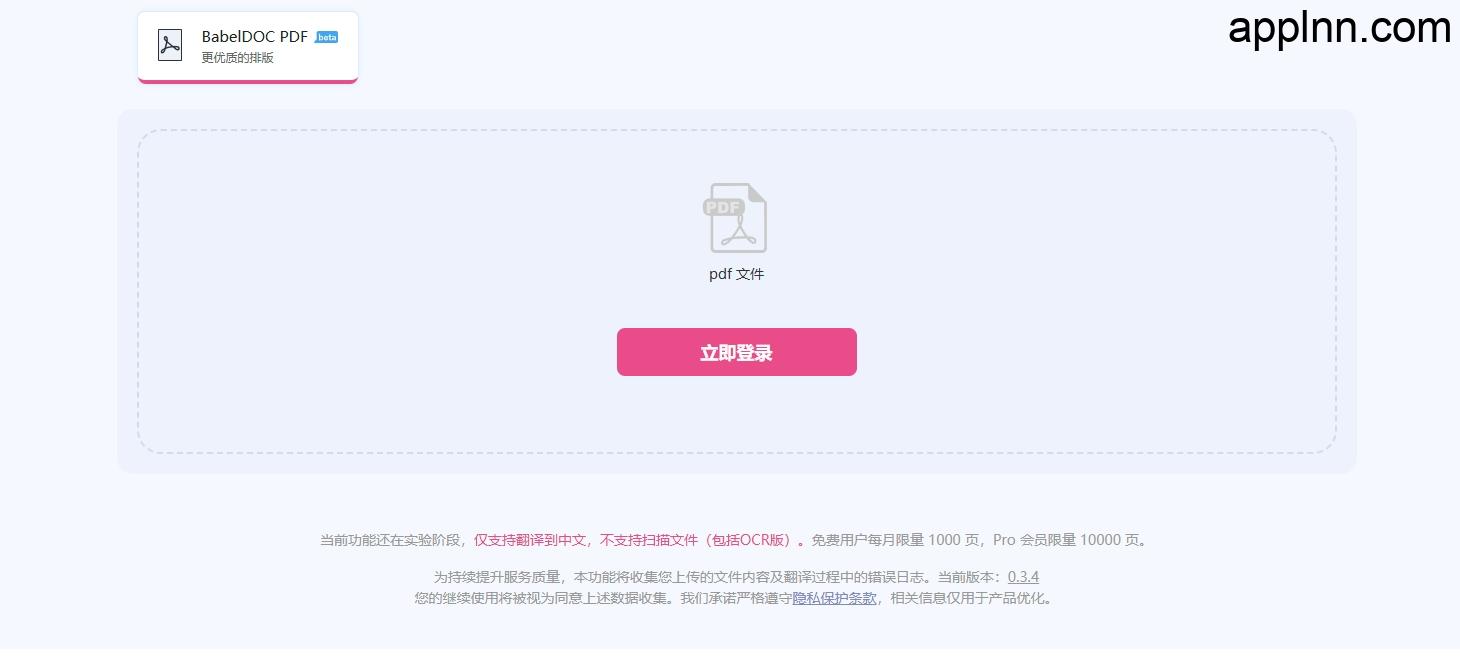BabelDOC：开源智能PDF翻译工具,精准保持公式表格排版