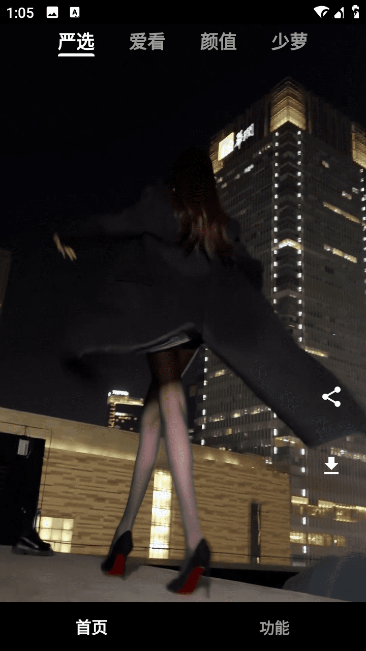 看看侠 v1.21 安卓版-看整合抖音、快手美女视频