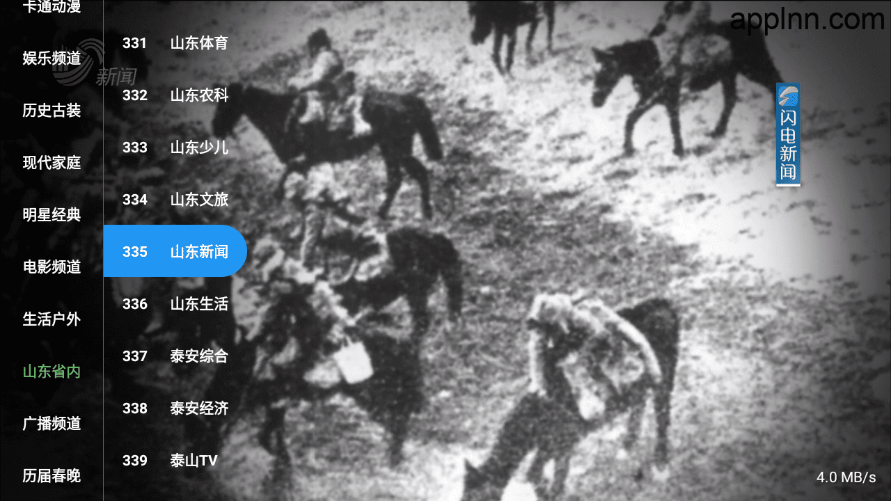 肥羊直播 v1.0.2 TV版