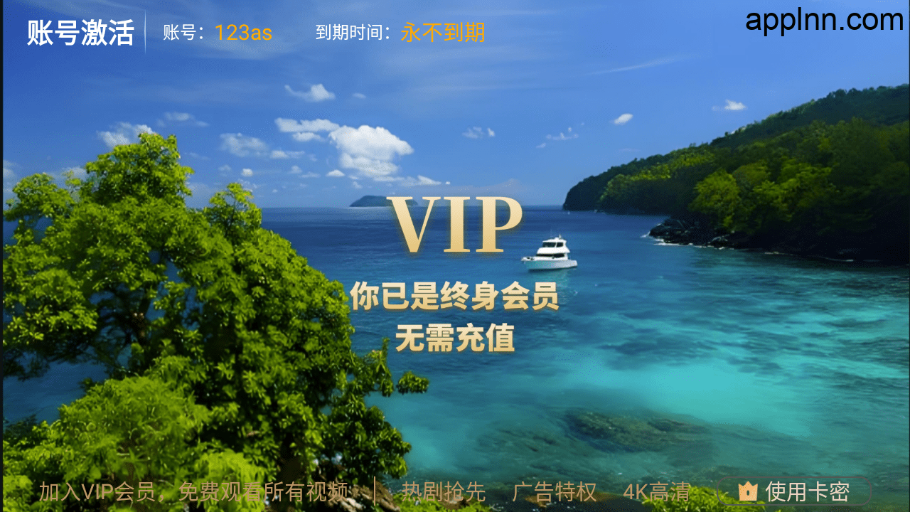 爱快播影视 v8.1 TV版-内置都是你懂的