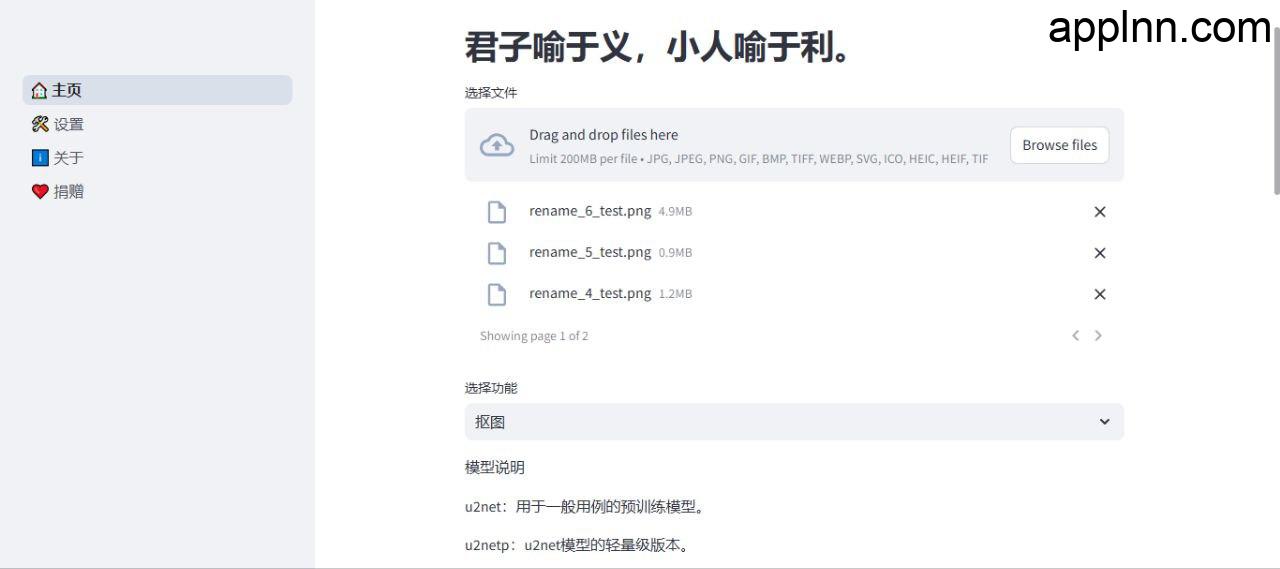 DaYe PhotoStudio-2 – 免费图像处理软件
