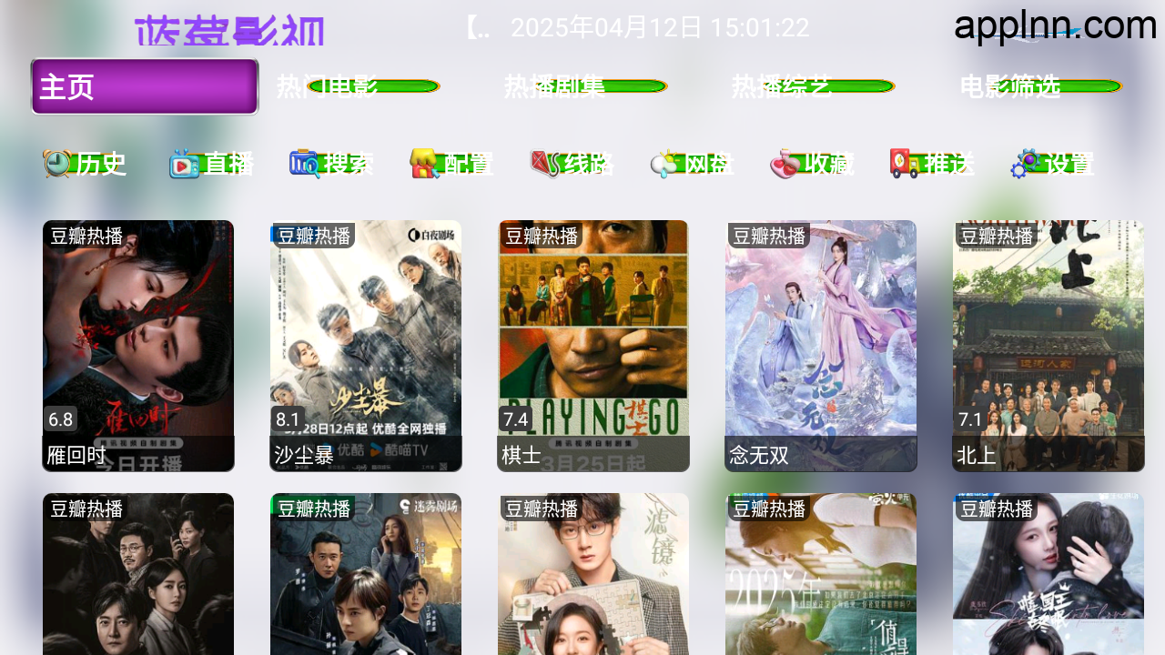 蓝莓影视 v6.0.8  TV版
