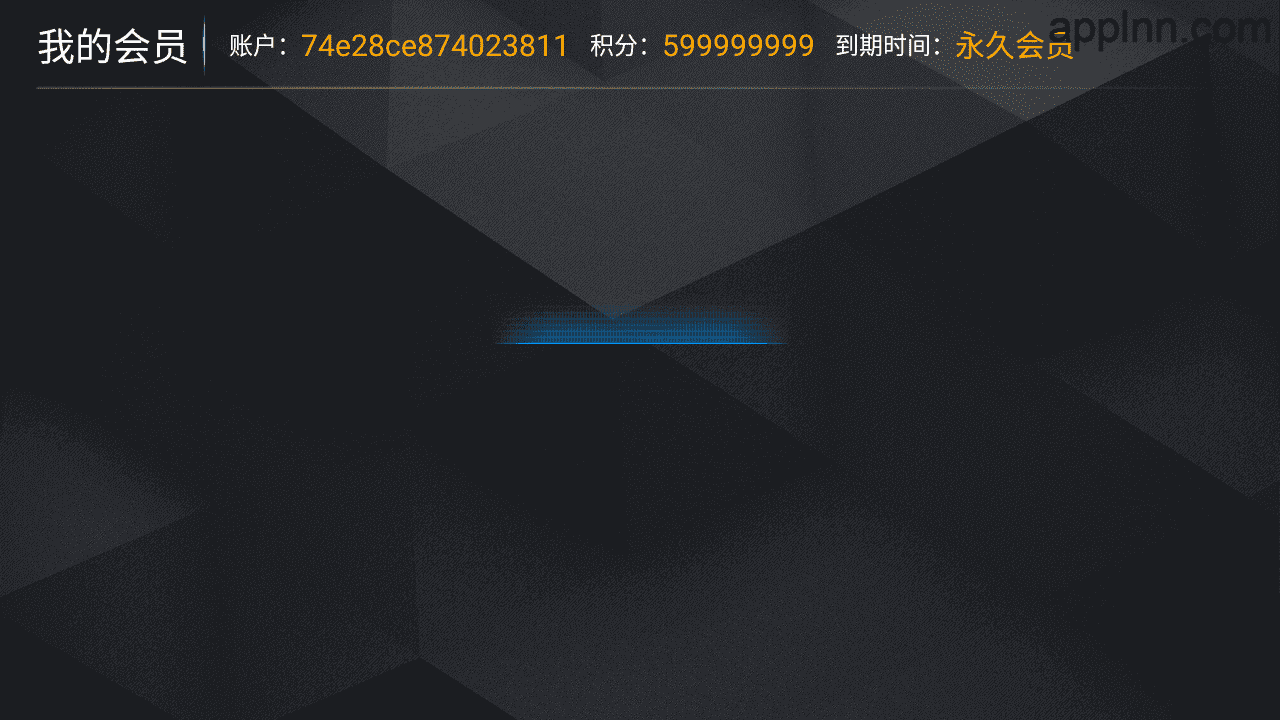 无上影院 v1.0  TV版