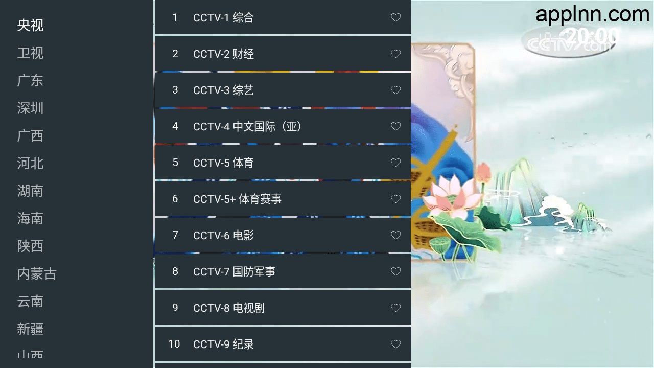 七星电视 v2.0 TV版