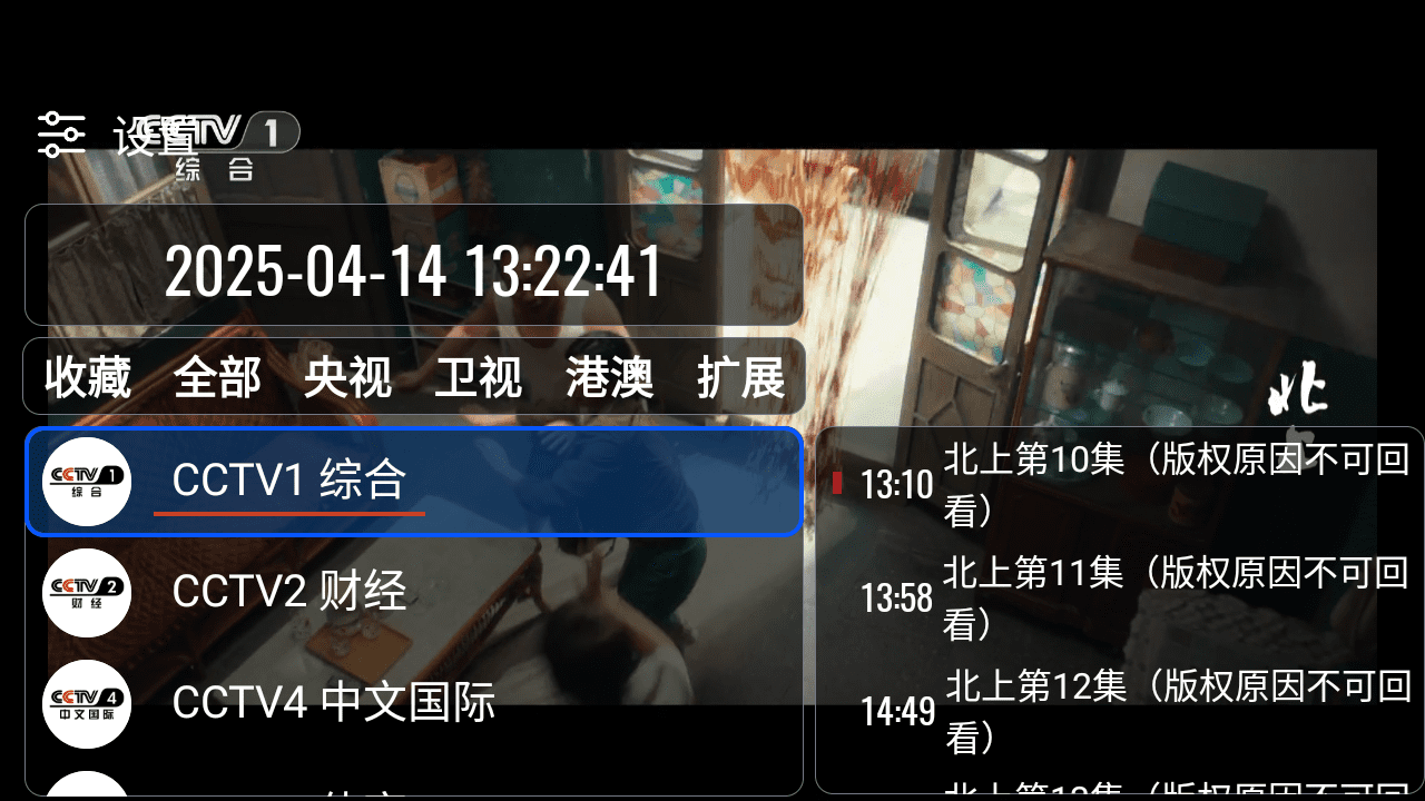 TV+ v3.0.2.24906 TV版