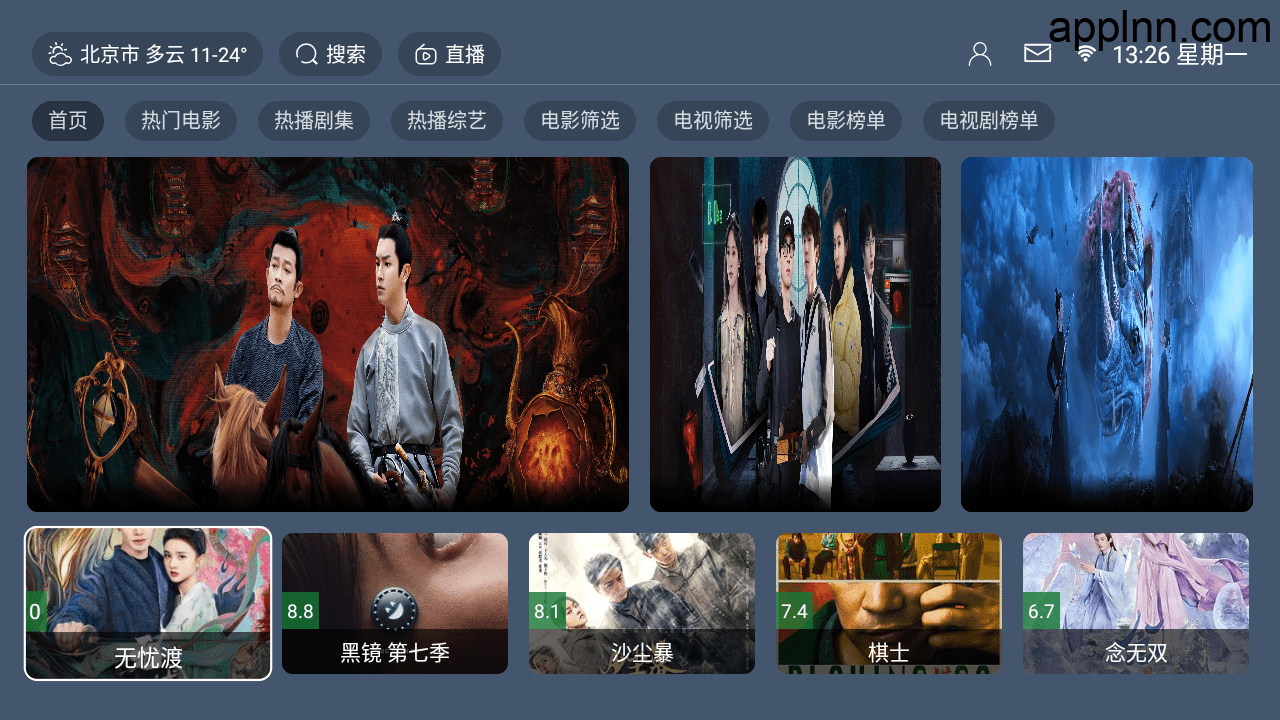 火影TV v4.2.0 TV版
