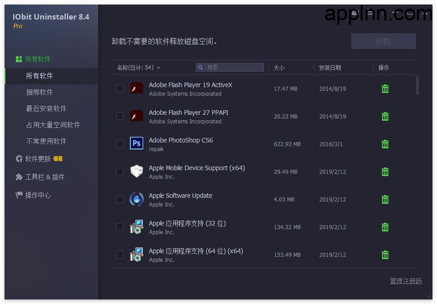 IObit Uninstaller PRO：全面而强大的Windows卸载免激活便携工具