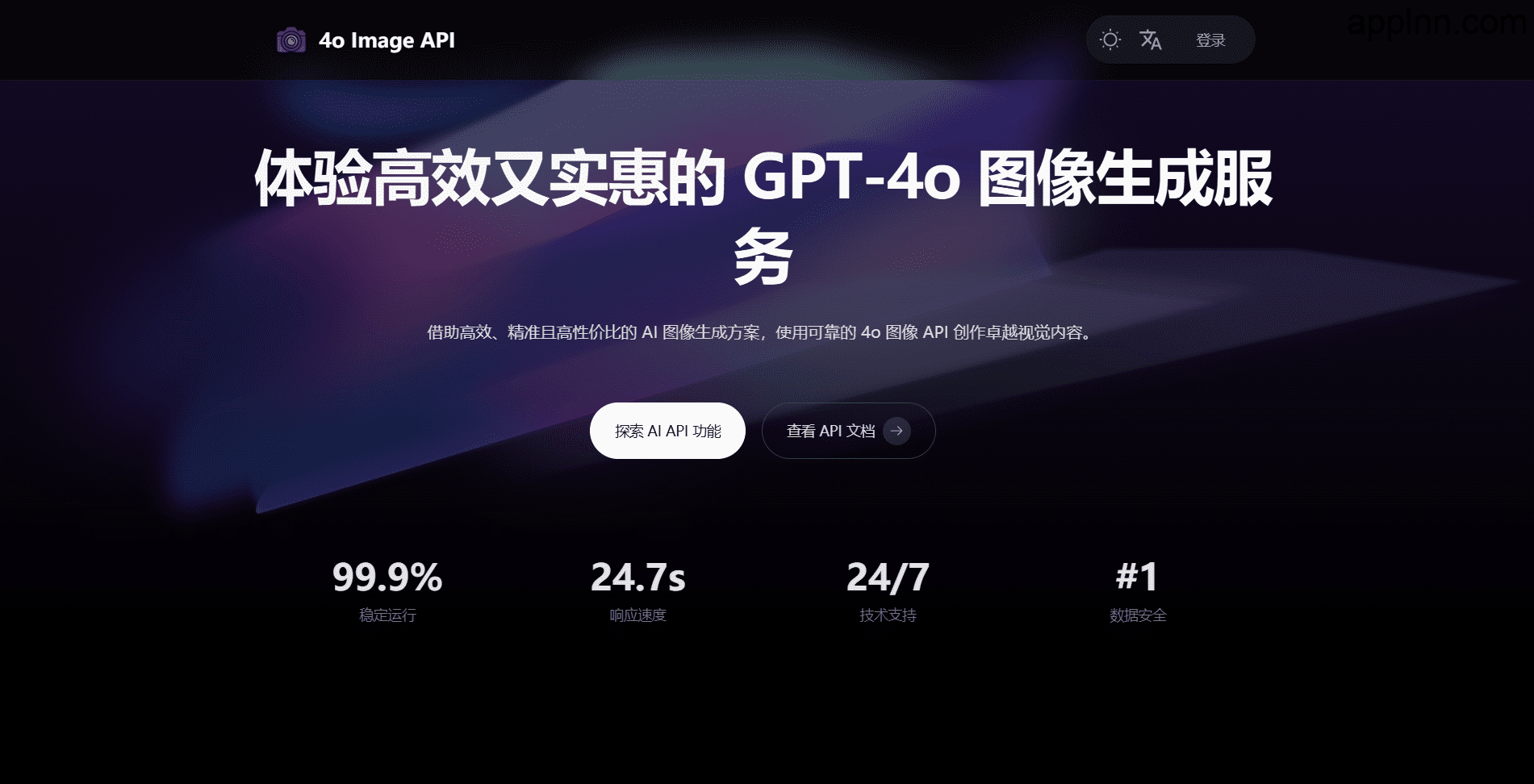 4oImageAPI.io： 便宜且可靠的4o Image API（最新发布）