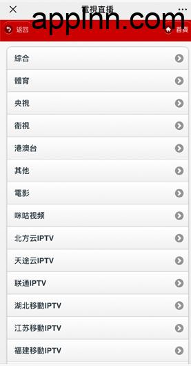 IPTV電視直播/IPTV电视直播  v5.1.7 安卓绿化版