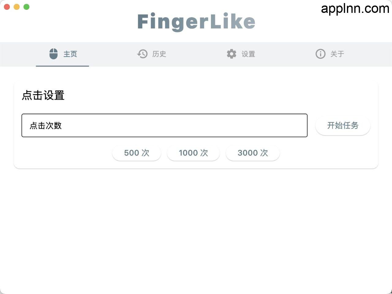 FingerLike：基于Flutter的跨平台高效鼠标连点器