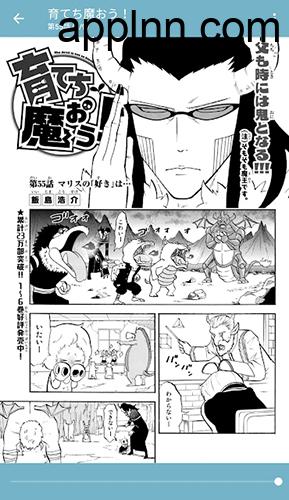 MangaBox-漫画盒子 v1.2.5 iOS绿化版+插件