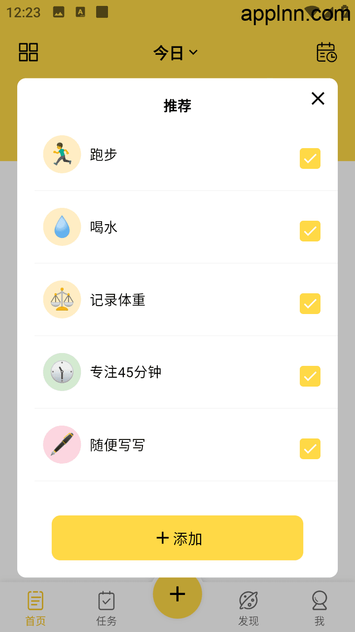 魔法清单 v1.1.11  安卓绿化版