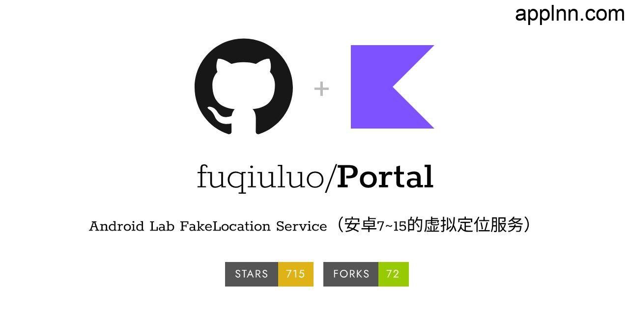 Portal – 安卓虚拟定位服务:适用于Android 7~15的定位测试模块