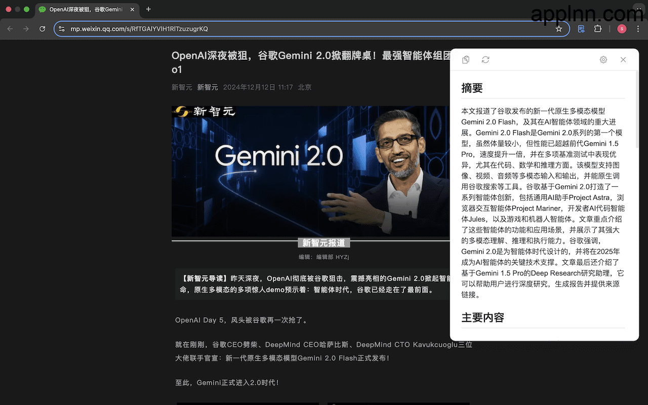 Summa：AI浏览器扩展，一键生成网页摘要，提升阅读效率