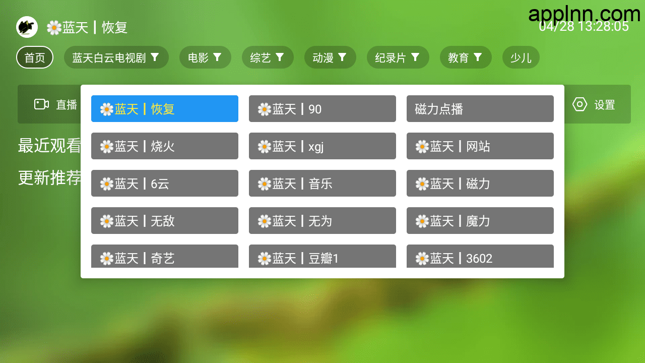 愚人节影视 v2.8.2 TV版