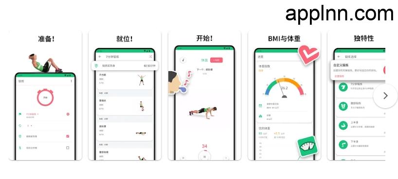 7Minutes v1.4.3 安卓绿化版