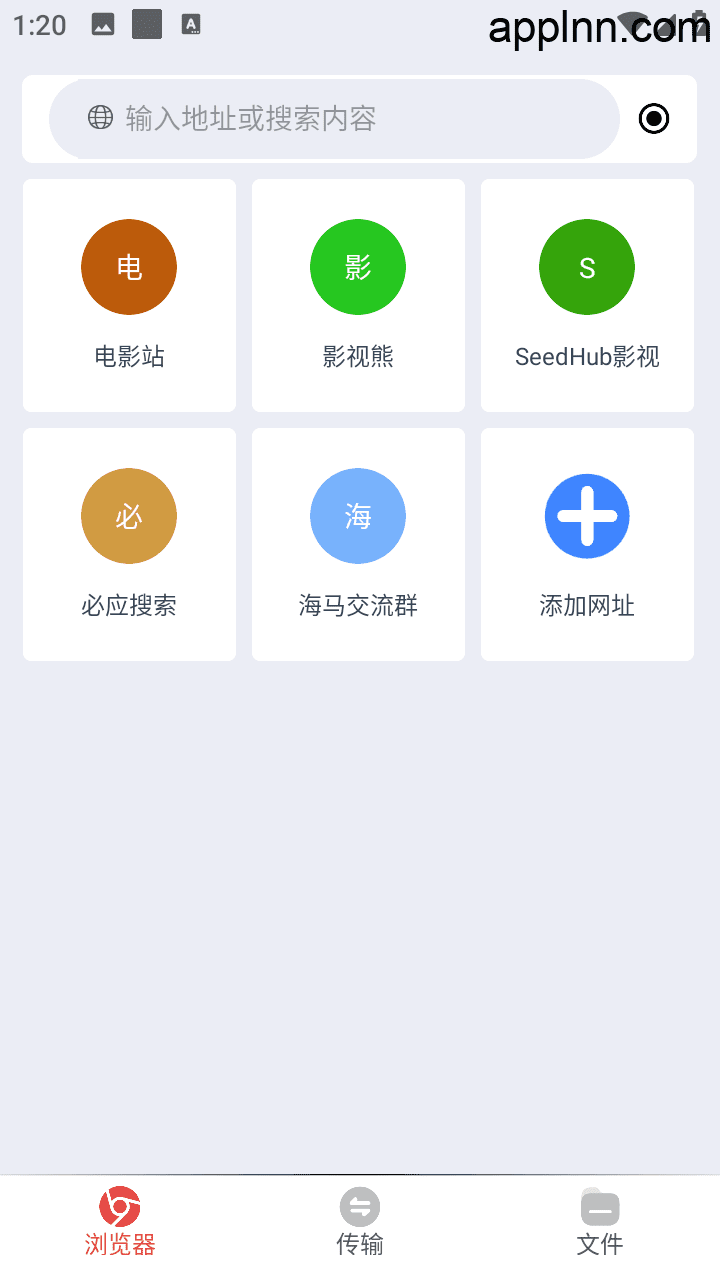 海马下载 v1.1.8 安卓绿化版
