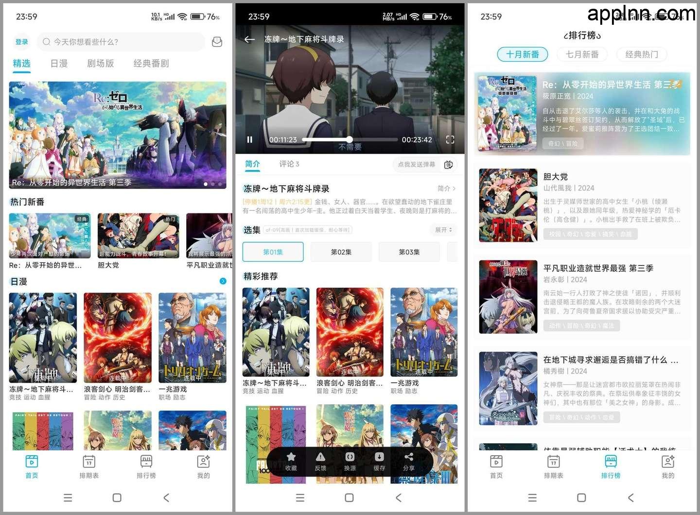 Lanerc v1.0.3(17) 安卓绿化版