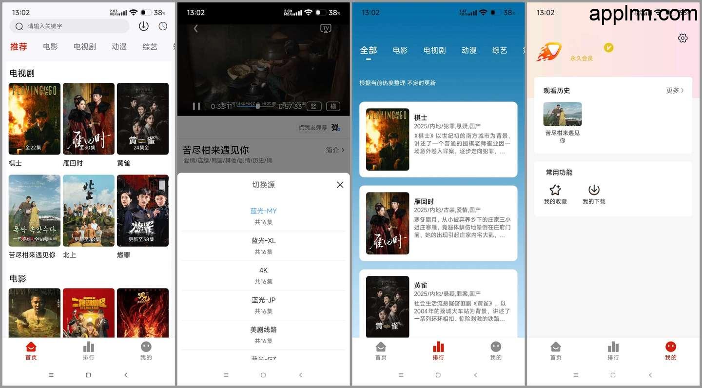 爱影视/爱电影 v3.8.6 安卓绿化版